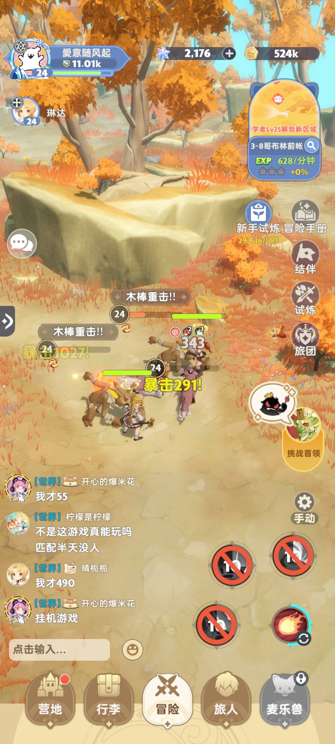 不费时间挺好 2