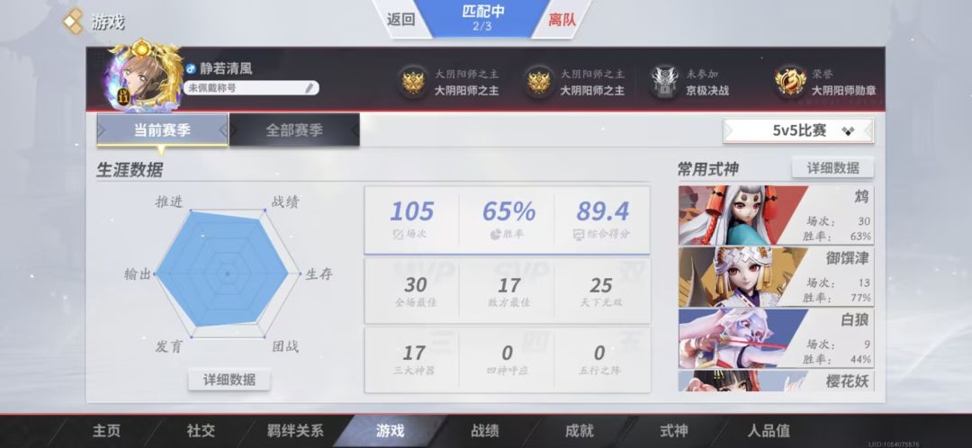 彼岸花辅助你怎么看 2