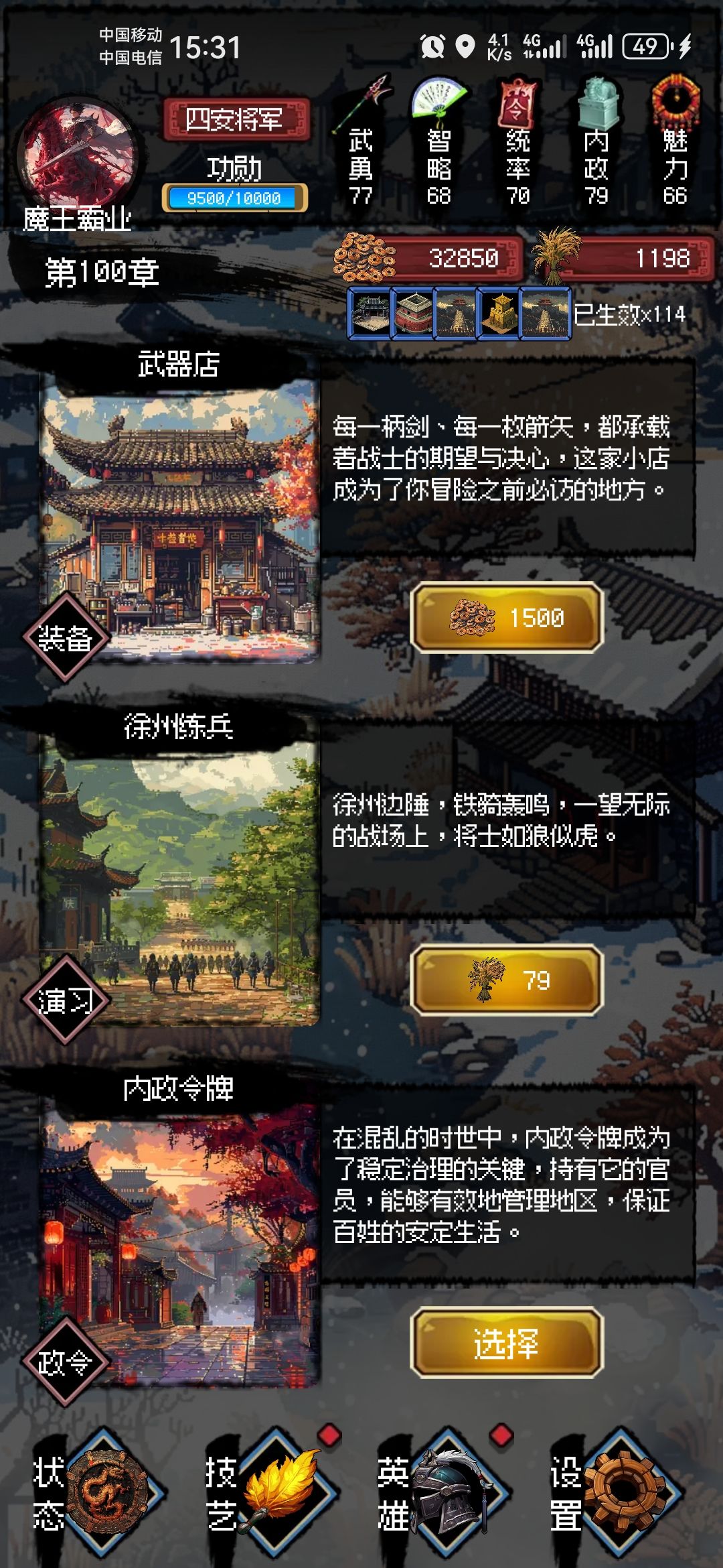 能不能赶紧修复刷不出主线的这个bug啊 2