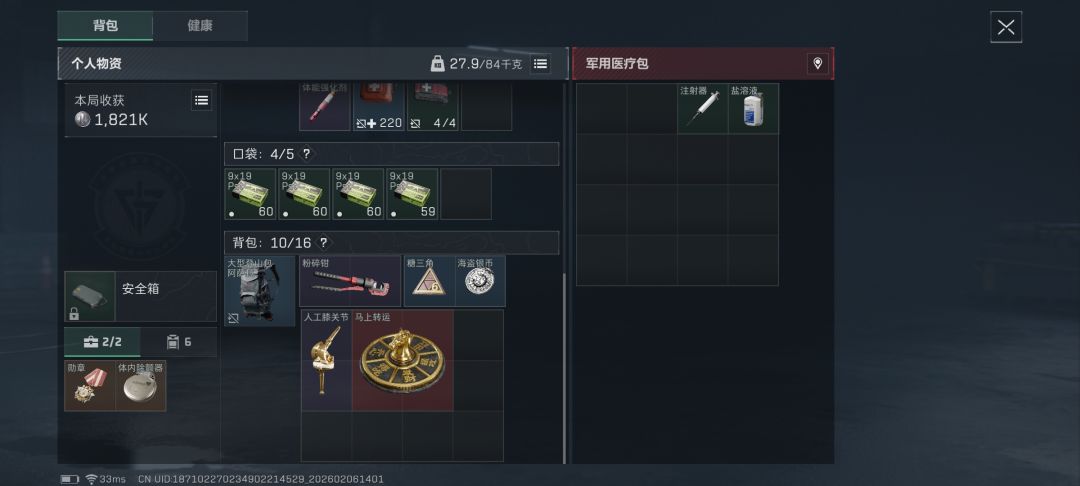 出货总是这么让人猝不及防 1