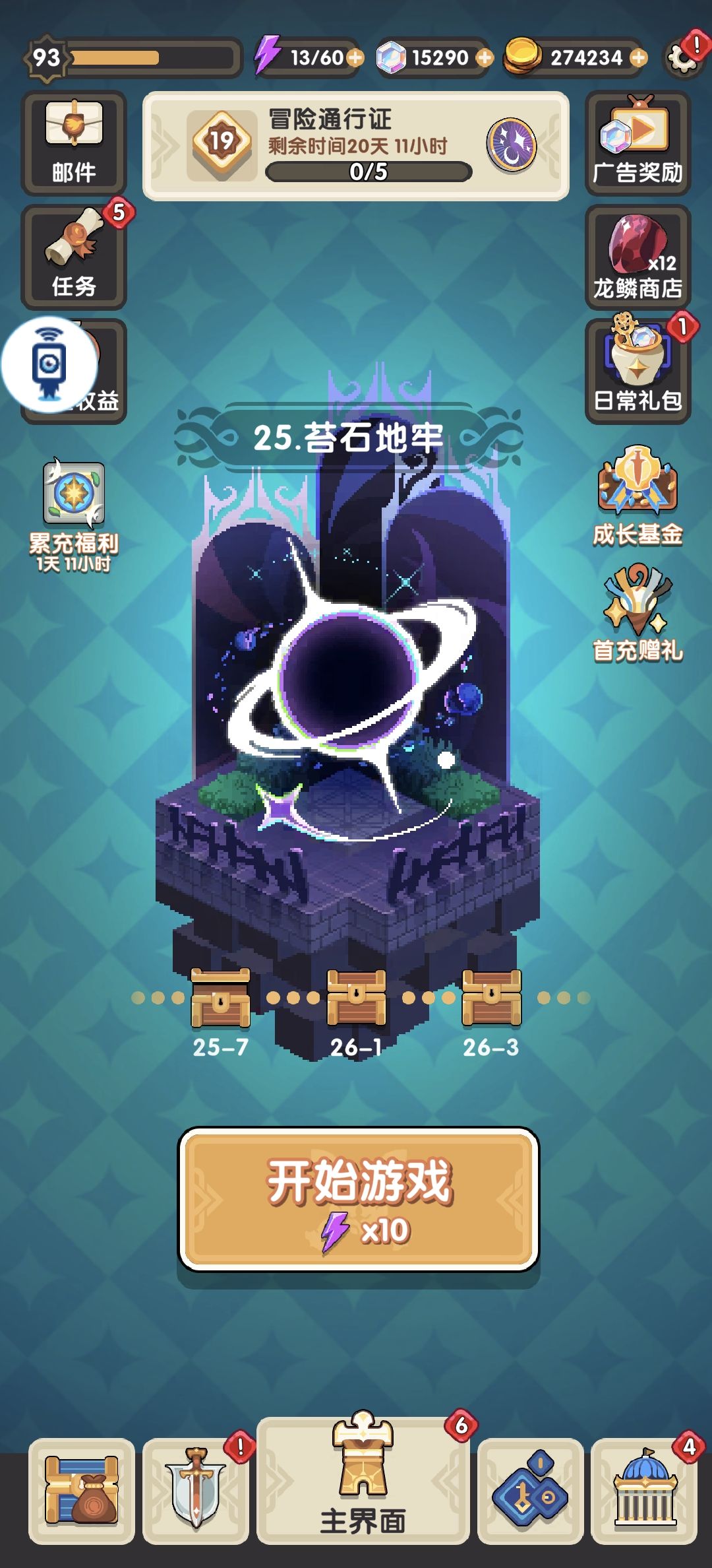 玩不动了 2
