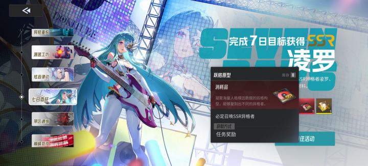 完成任务了为什么没有获得这个?截图