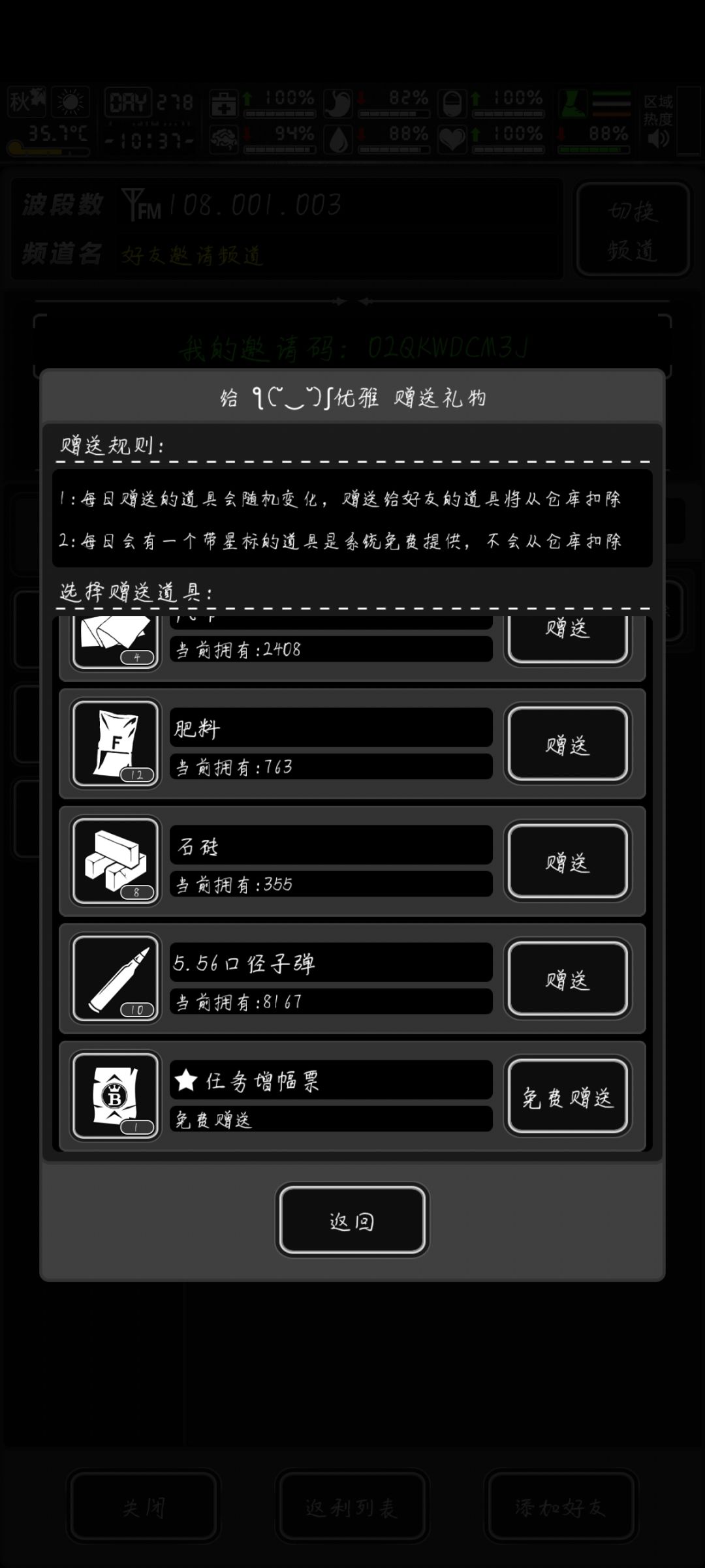 加点好友互送(不送时尚小垃圾) 1