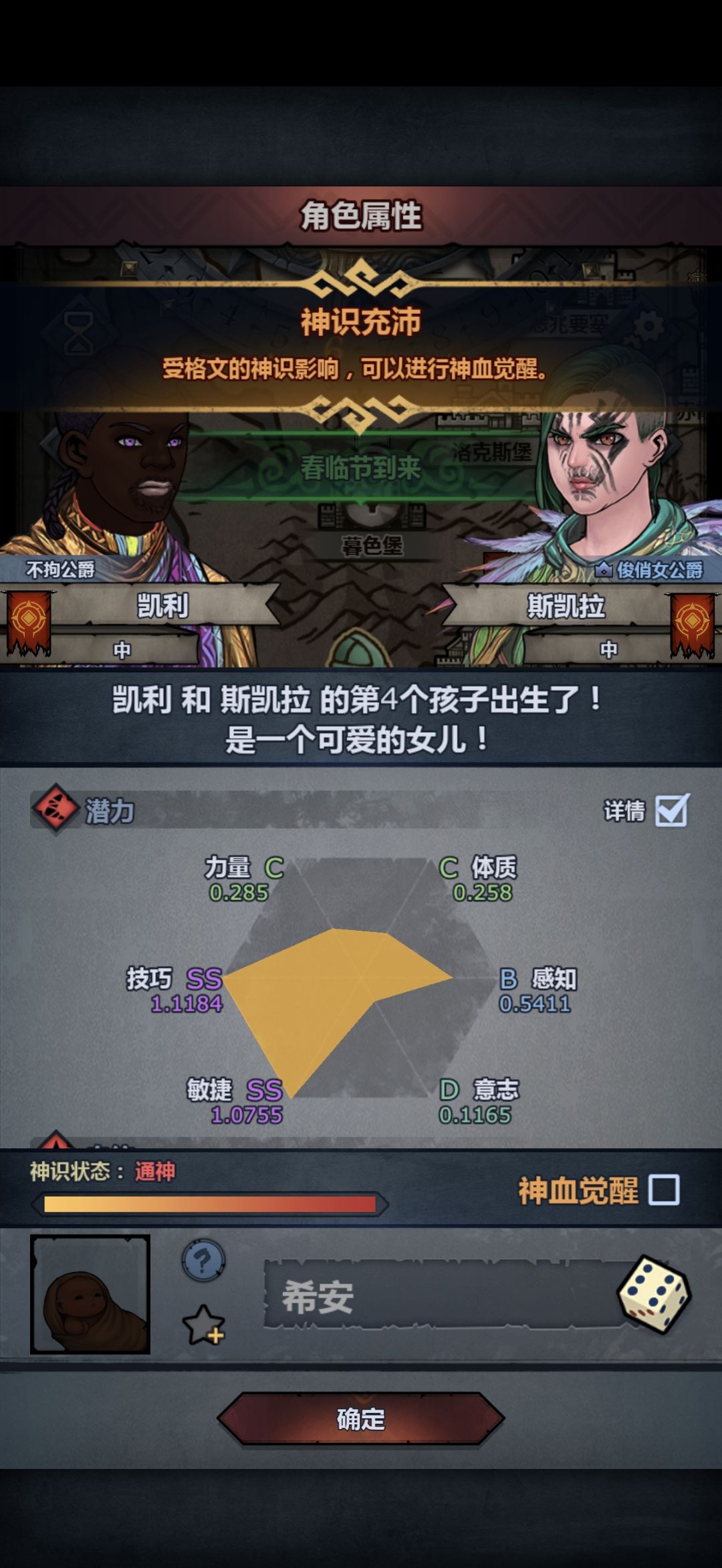 求助 超速猴能注吗 2