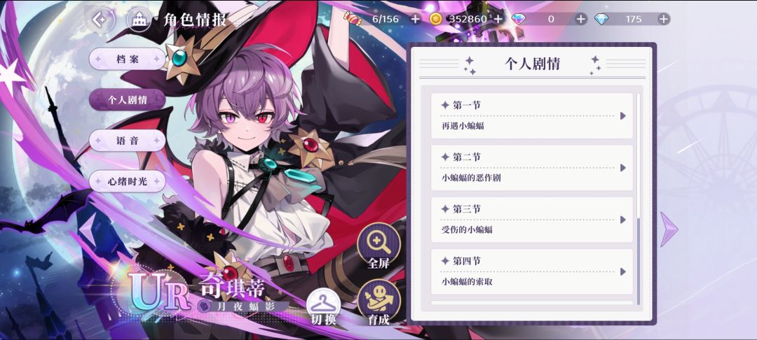 主力有什么设定吗?为什么瞳色不一样? 3
