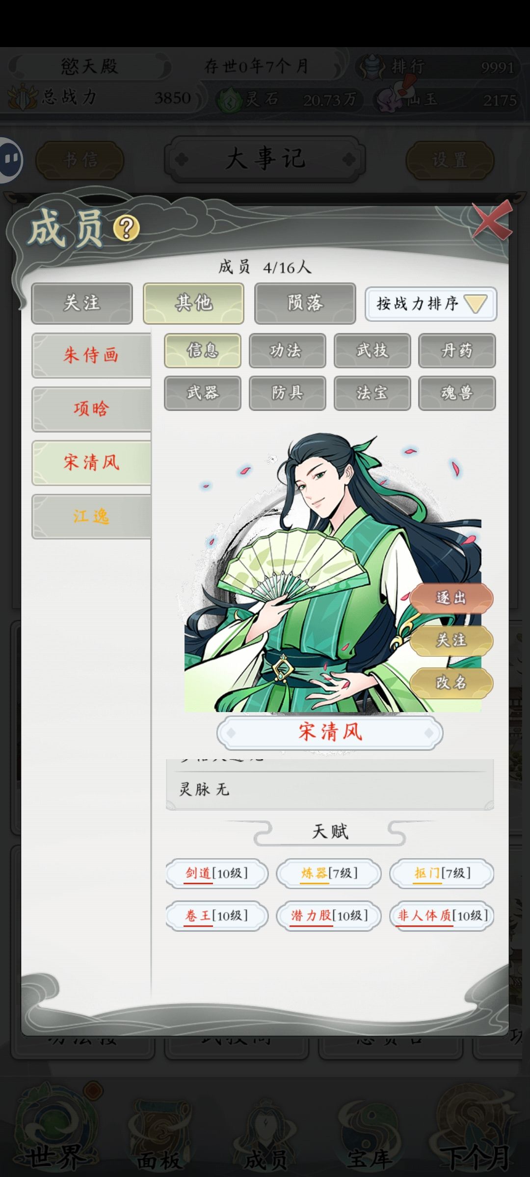 能玩不 2