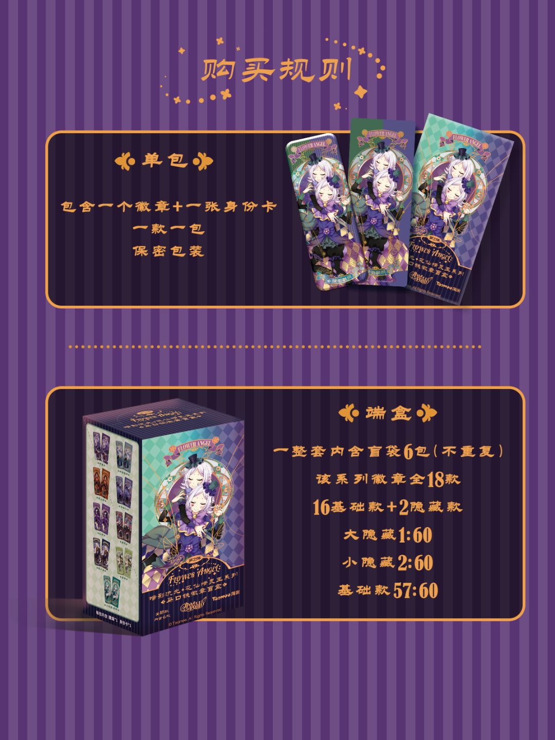 暗影流光系列第二弹和第三弹 3
