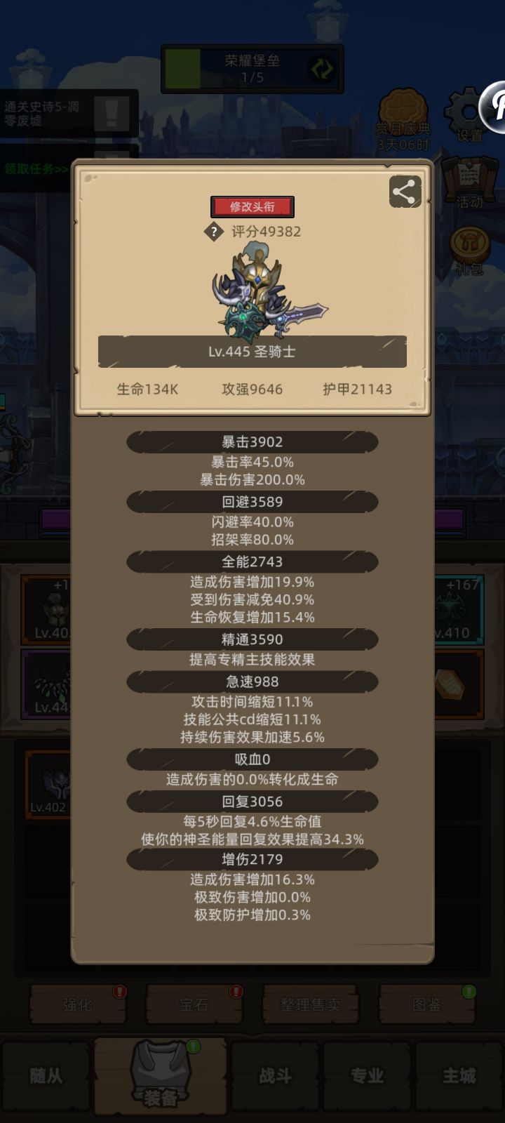 大佬们我这是满圆桌吗？截图