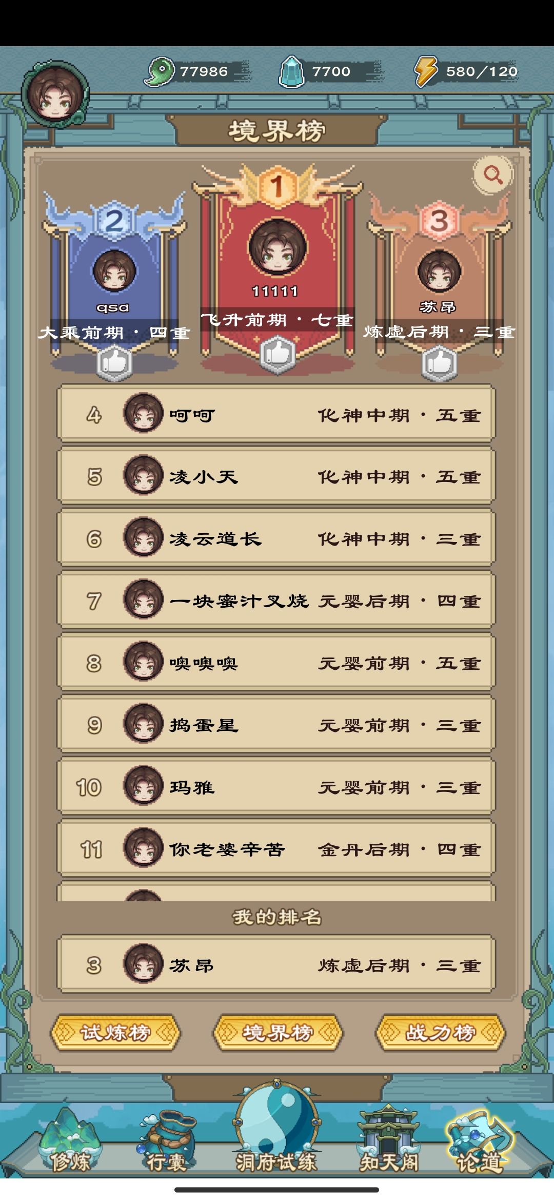 排行榜 2