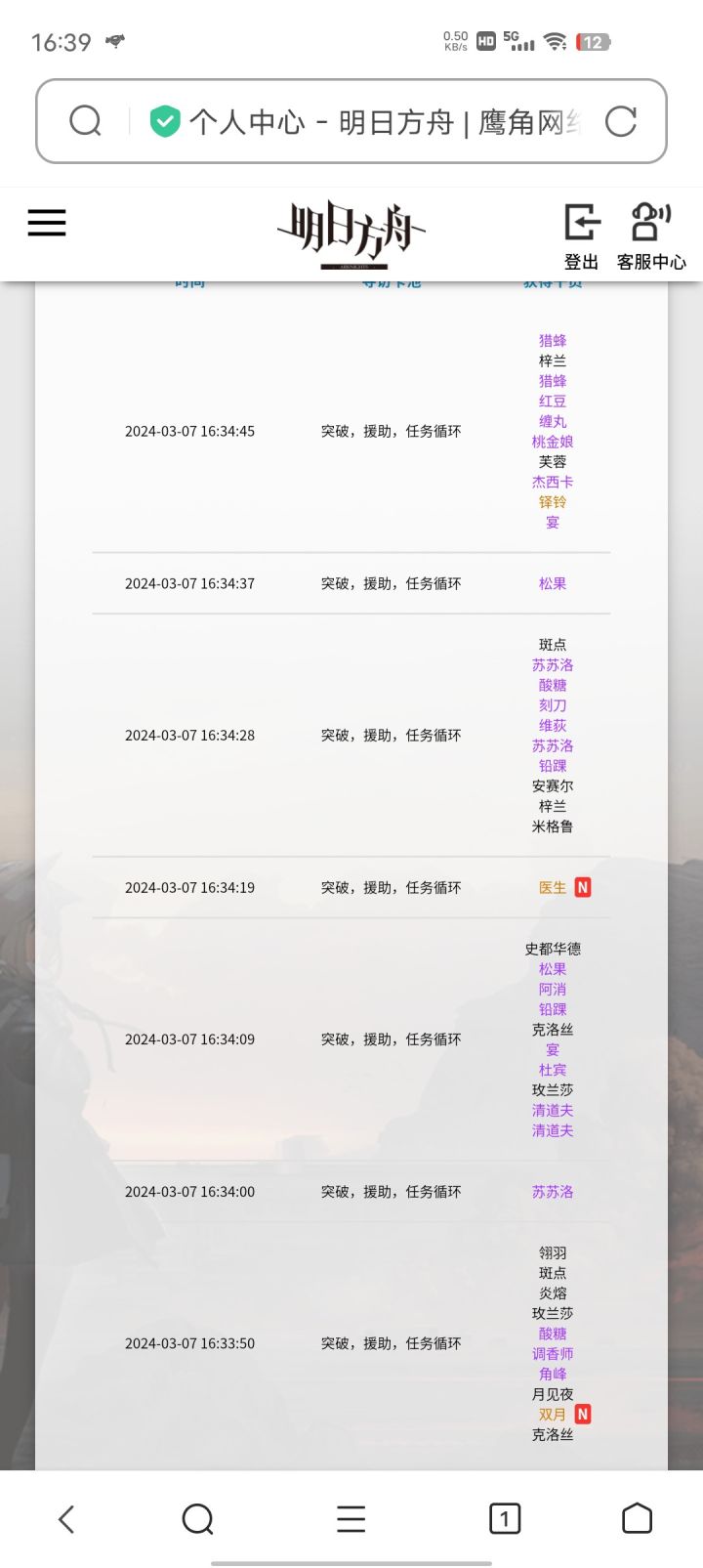好能歪的卡池啊QAQ截图