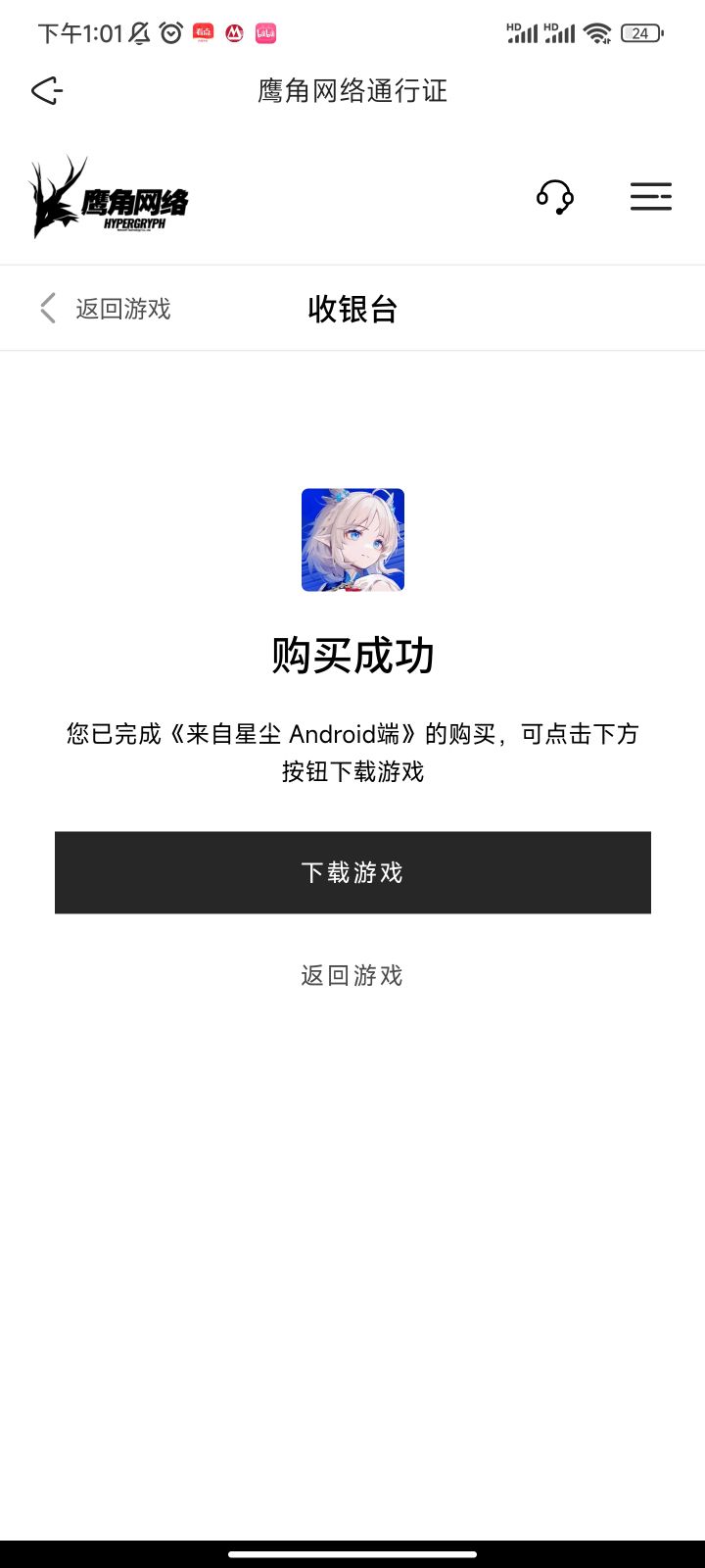 说一下玩的感受截图