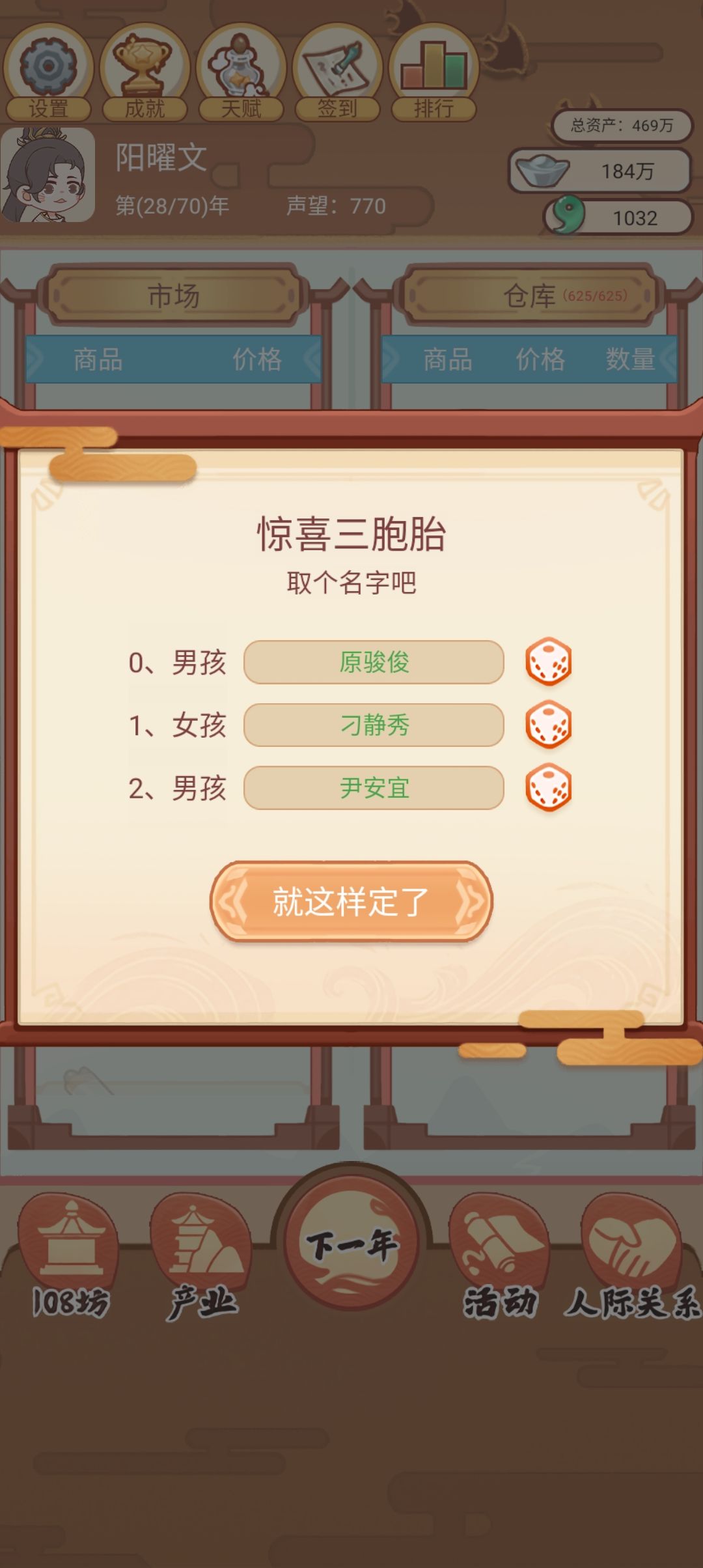 炸裂 2