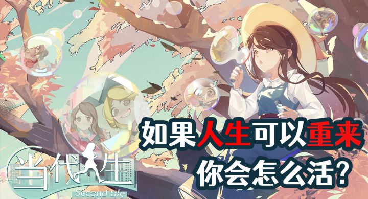 🫥 如果人生可以重新选择 🤔 你会选择做什么?截图