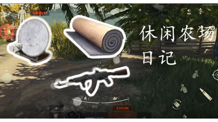 捡垃圾致大富!【休闲农场日记】截图