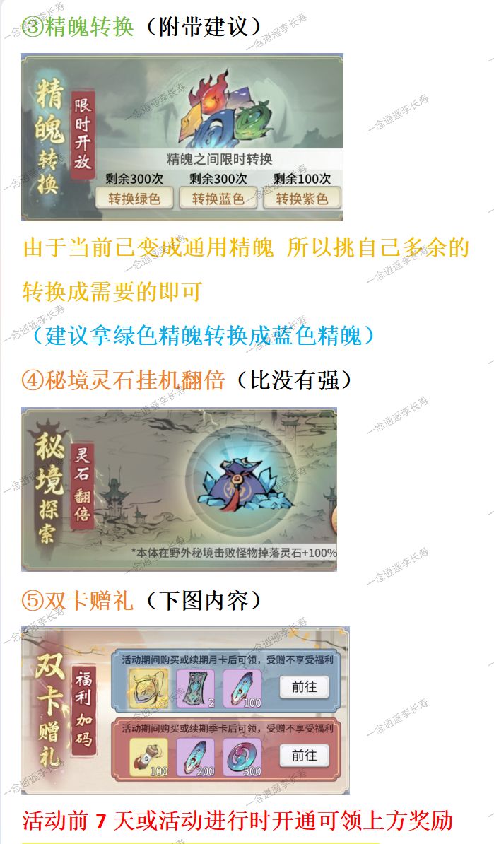 云绒煦雪活动攻略分享 2