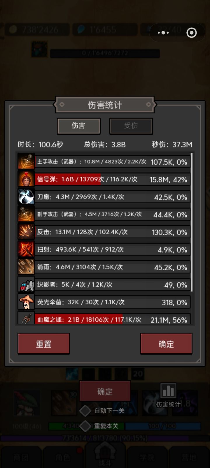 求助,游侠宝石选择截图