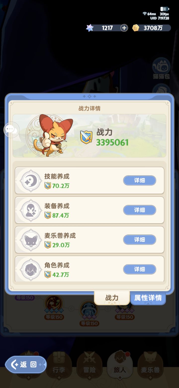 除了麦乐兽还有别的能加攻击的吗,截图