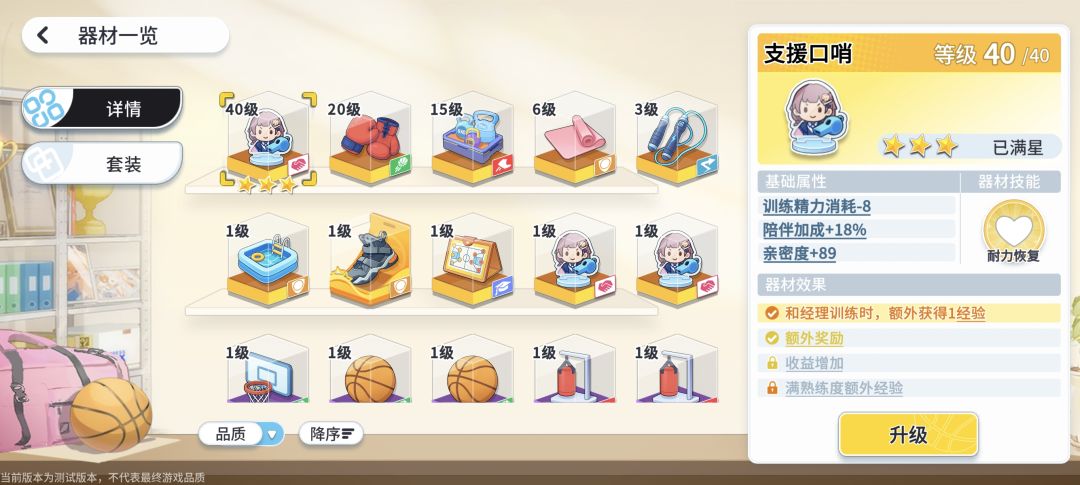 器材无保底。 2