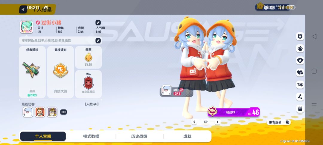 有这样的好友真不错(*๓´╰╯`๓)♡ 4