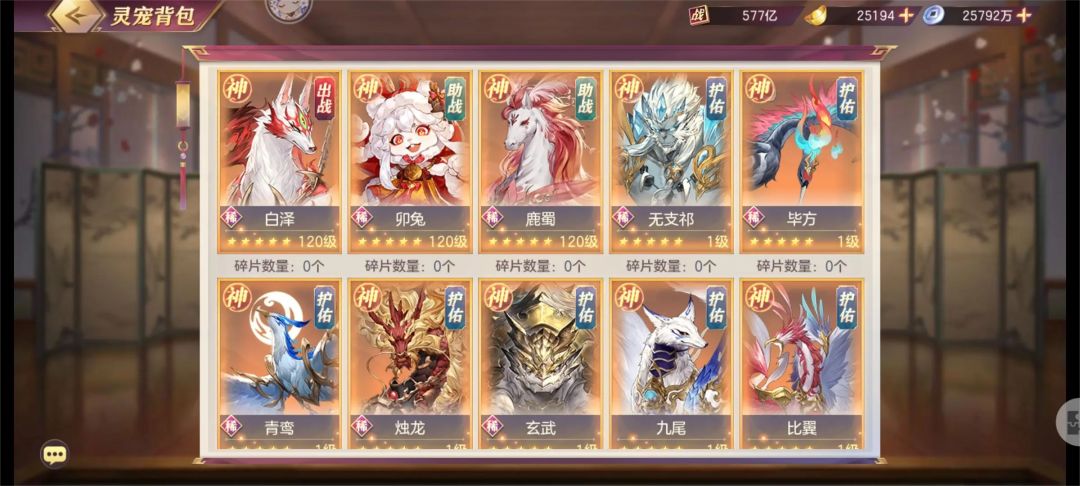 三国志幻想大陆兑换码截图