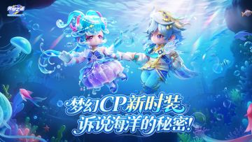 【时装爆料】新CP+1！治愈系海洋“虐恋”，搭子你快来磕这个~