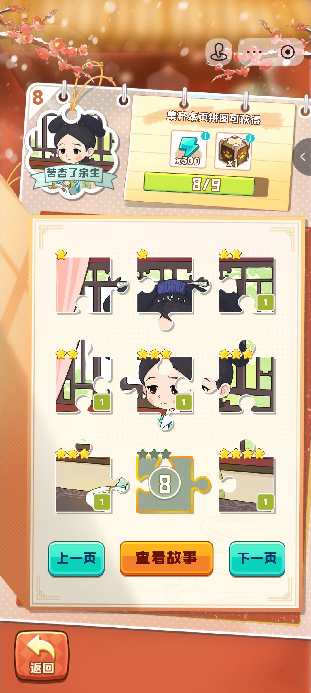 换卡 3