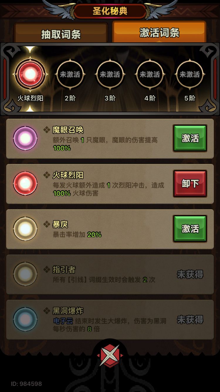 法师圣化,没有速刷很厉害的流派,这个赛季 1