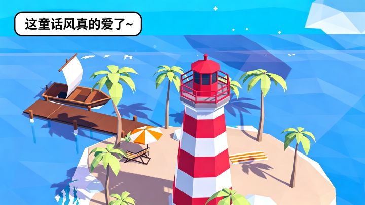 超唯美3D解谜！每次空间翻转，都美到失语！截图