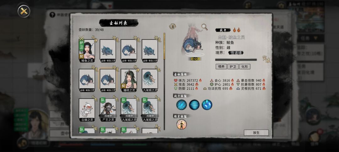一下出两只9火的鱼,爽歪歪 2