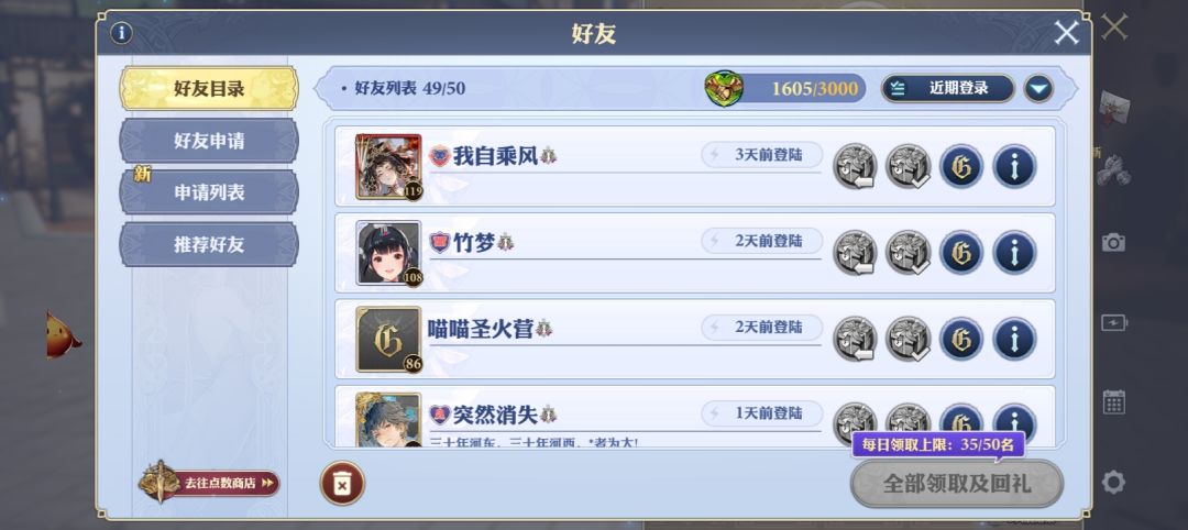 这九张图都是三天不在线的好友,已被删除。 8