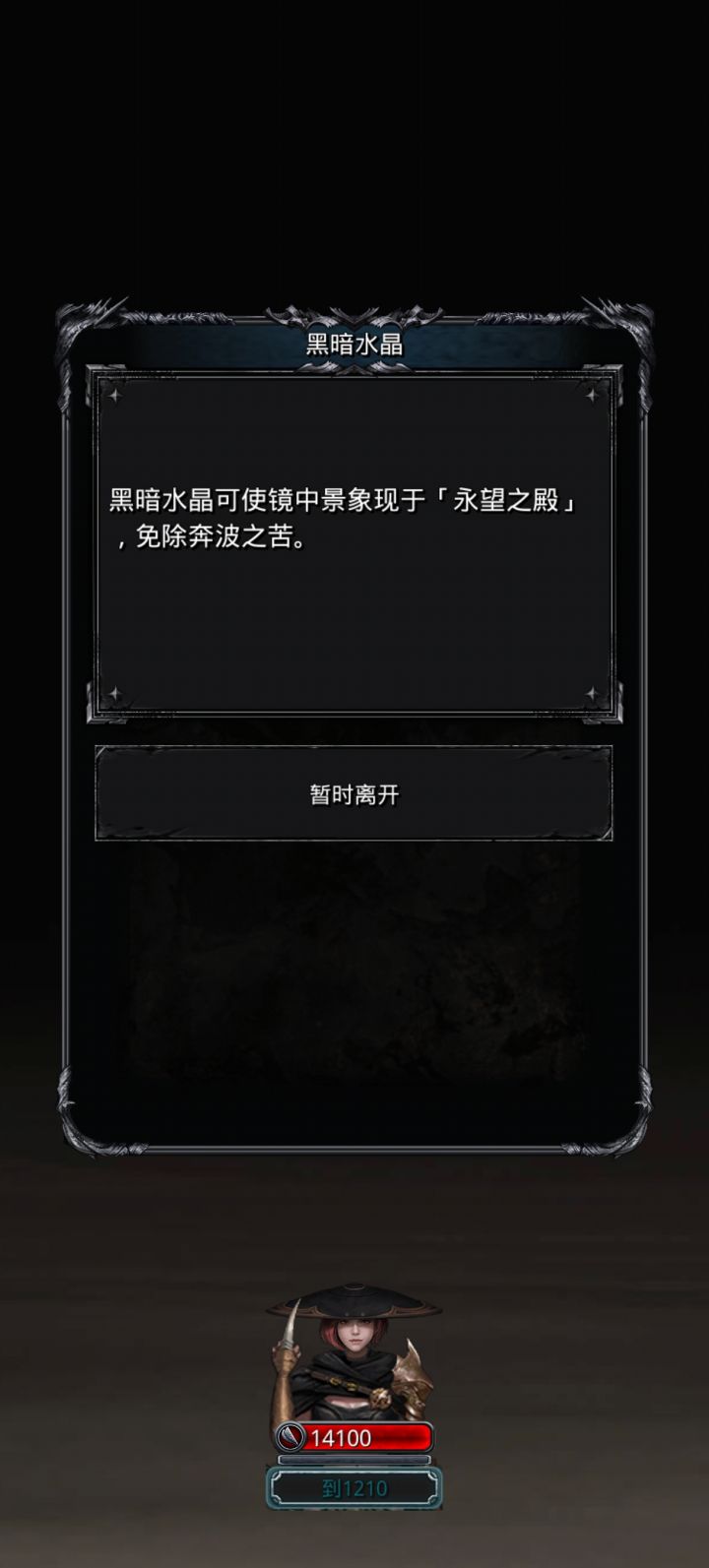 这是卡住了吗截图
