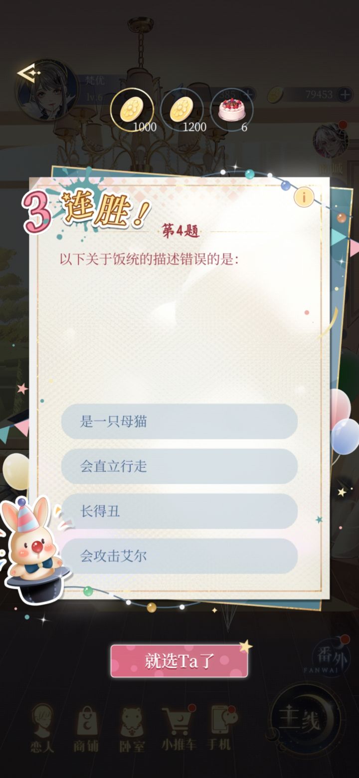 救命,这个选什么?截图