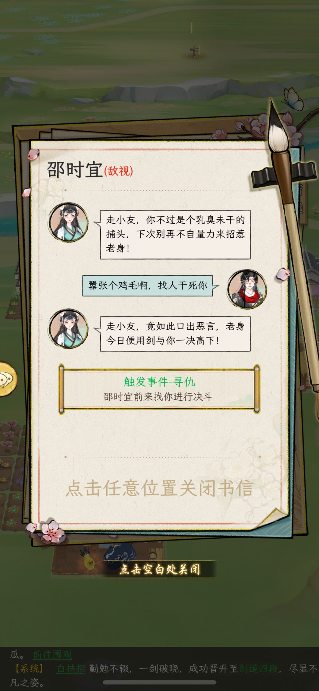 说你两句就跑过来干我? 1