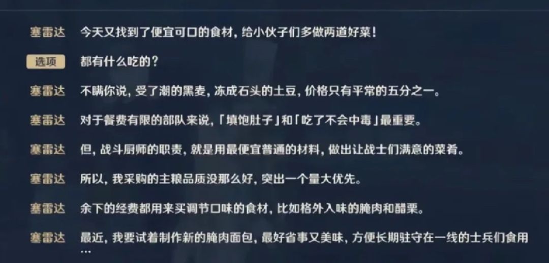 原神至冬剧情引吐槽!底层挨饿主角办茶会? 1