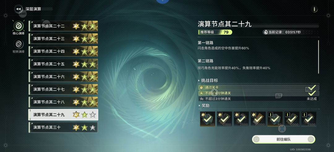 力竭尽全力也打不满3命感觉伤害差好多 2