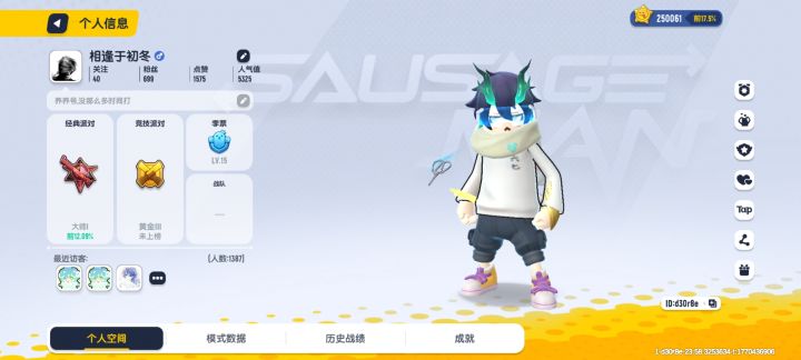 组队消费截图