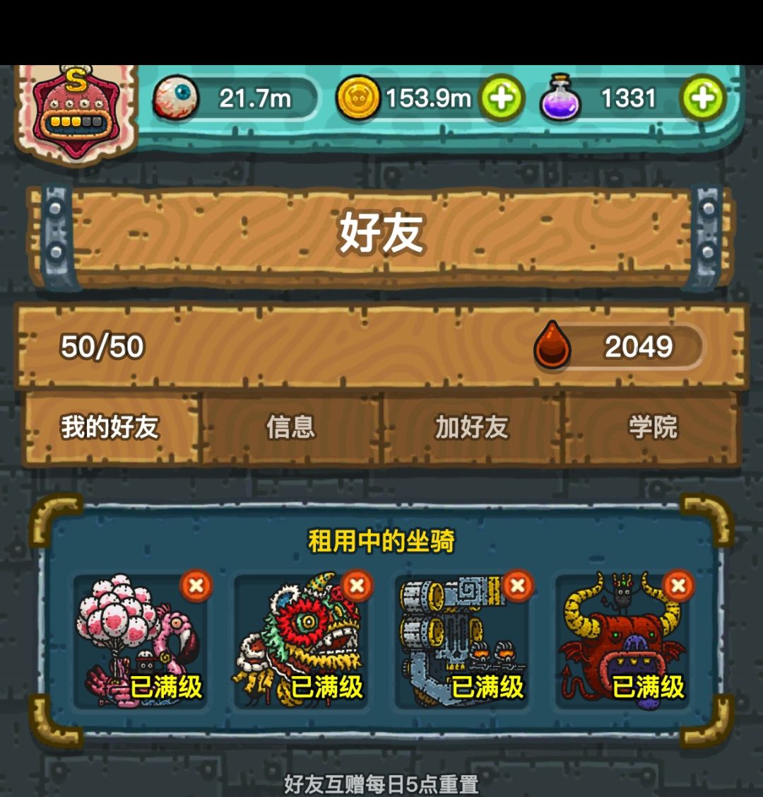 收徒安卓 2