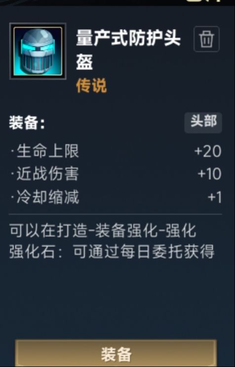 量产装备最后一条属性的正确属性图截图