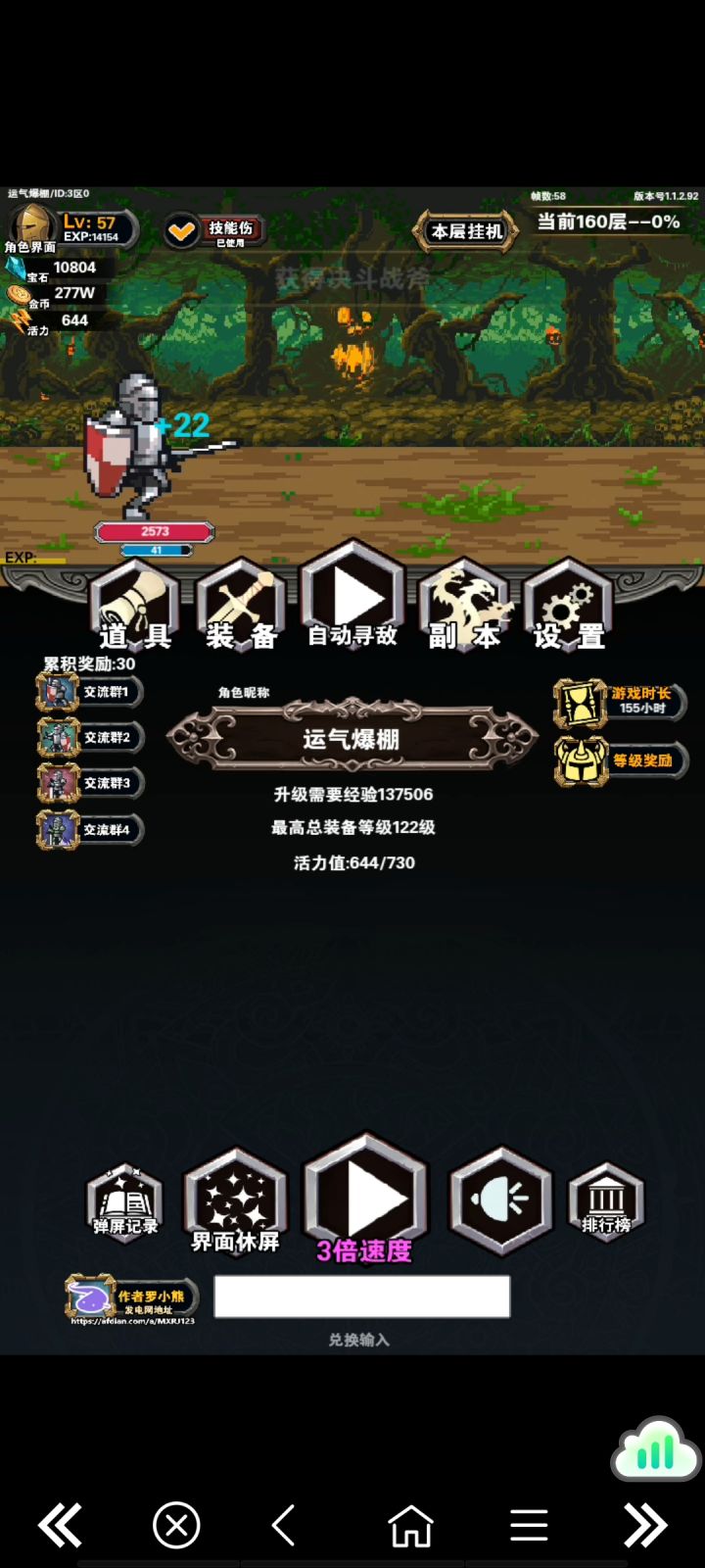 非常棒截图