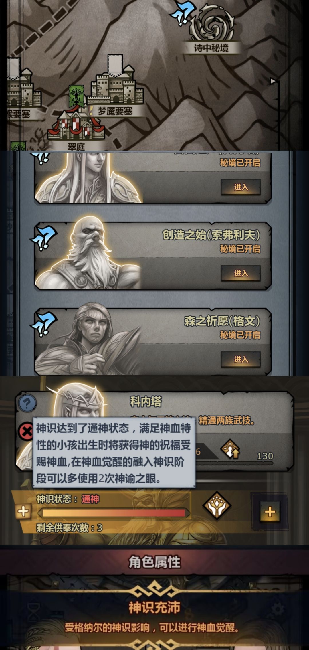 神子篇截图