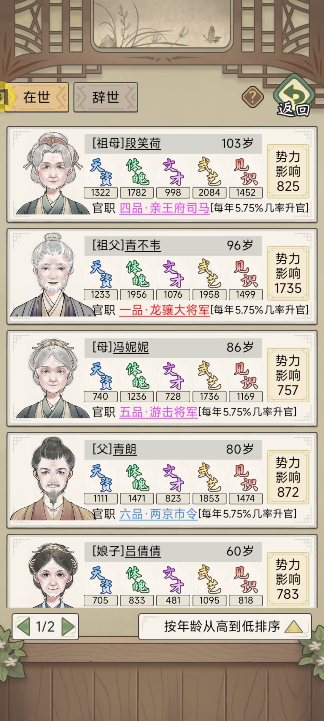 在武将的道路上一去不复返了 3