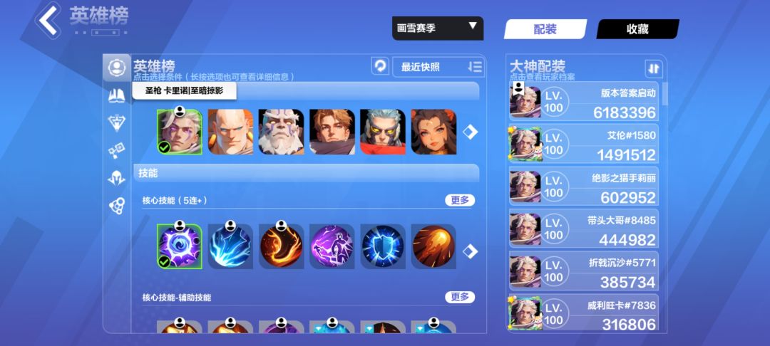 第二个100级号 完成 3