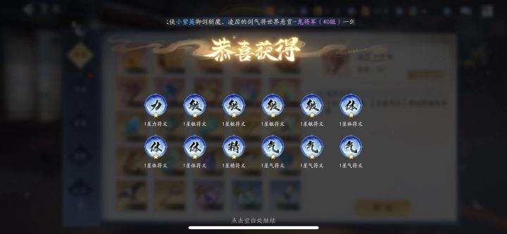 据说开箱子和神祝锦囊有玄学?求大佬指导~~!截图