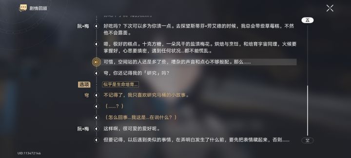 我只喜欢研究马桶的小故事截图
