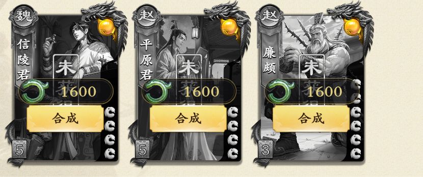 大佬们合成哪一个呀 2