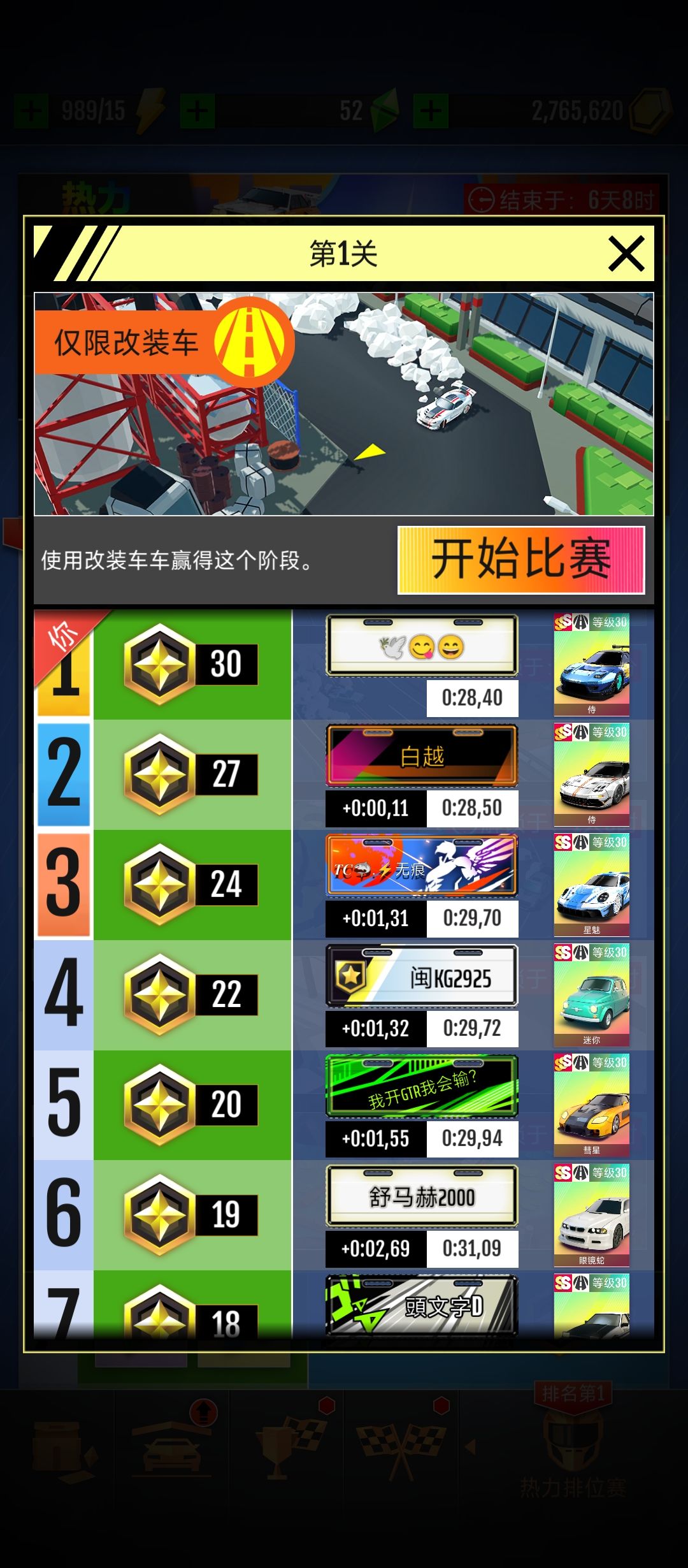 第一辆白嫖3s 1