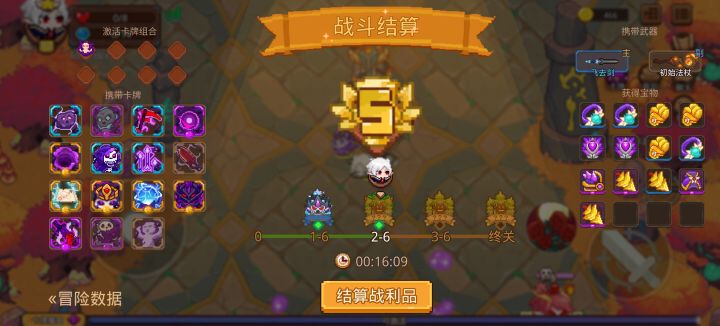 打卡!我的猎魔之路!截图