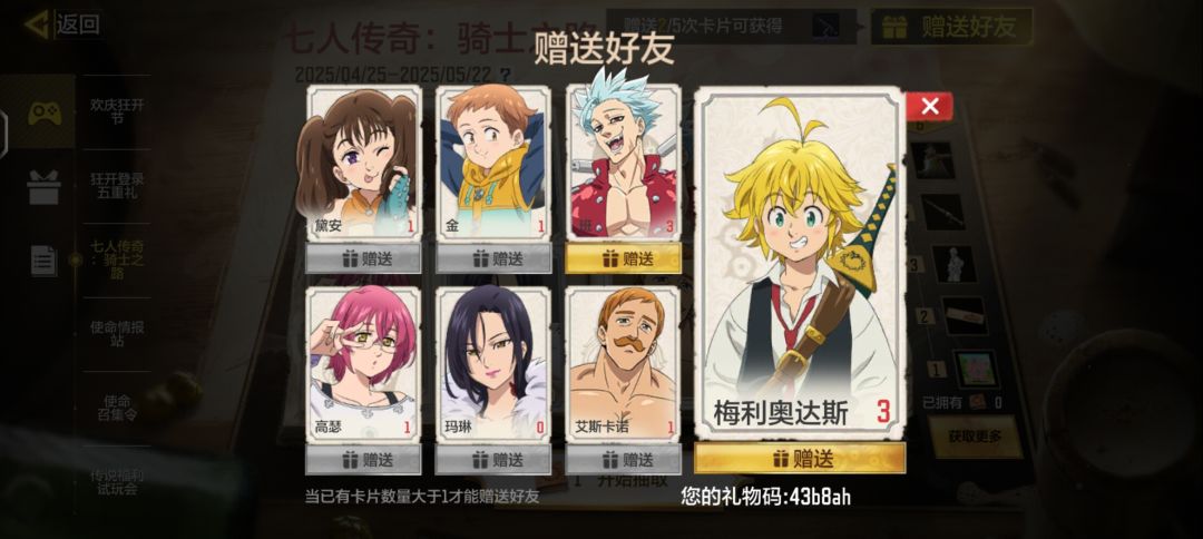 差个梅姬,有无老大互送 2