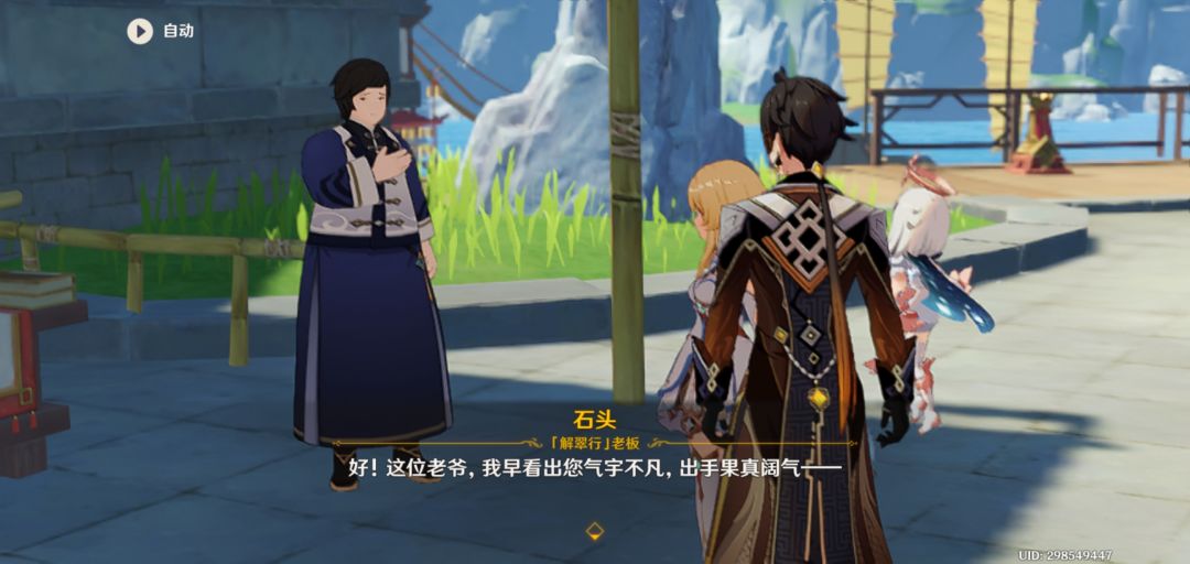 #钟离 2
