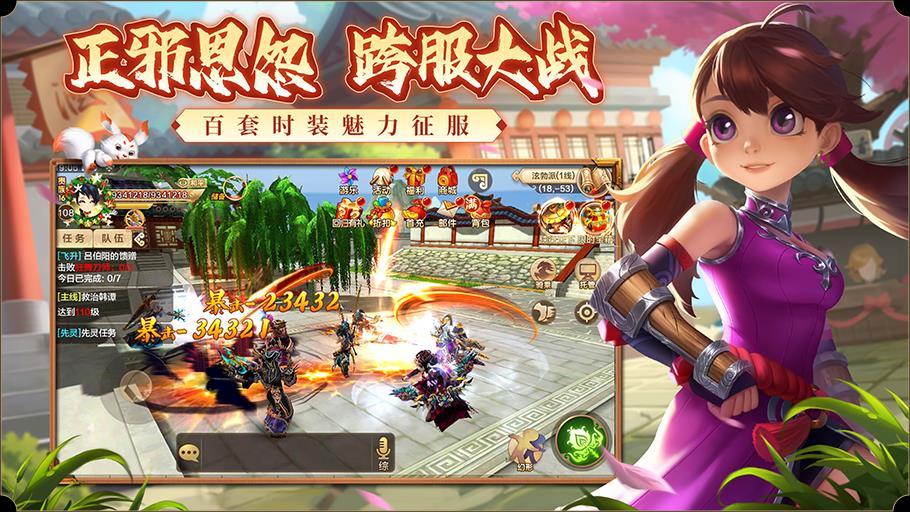 热血江湖手游:5月30日删档不付费测试,预约通道已经开启。 2